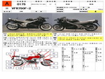 �������� �� ������ �������� Honda VFR750-2 1990 ���� 1